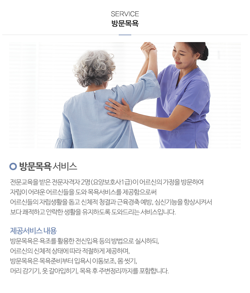 강북효사랑재가복지센터_내용