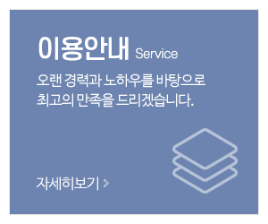 강북효사랑재가복지센터_메인중간_이용안내