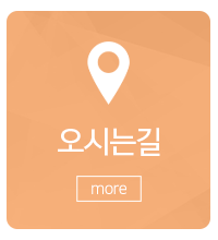 강북효사랑재가복지센터_메인하단_오시는길