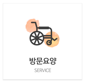 강북효사랑재가복지센터_메인중간2_보수교육