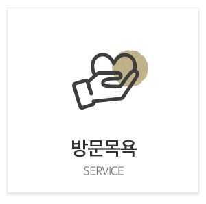 강북효사랑재가복지센터_메인중간2_위탁체