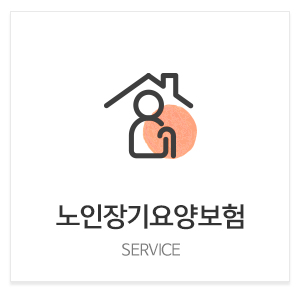 강북효사랑재가복지센터_메인중간2_방문요양