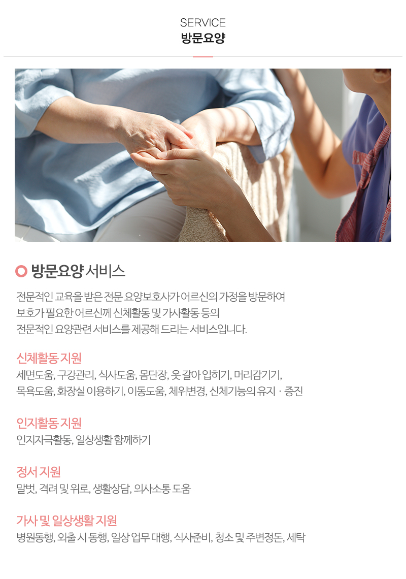 강북효사랑재가복지센터_내용